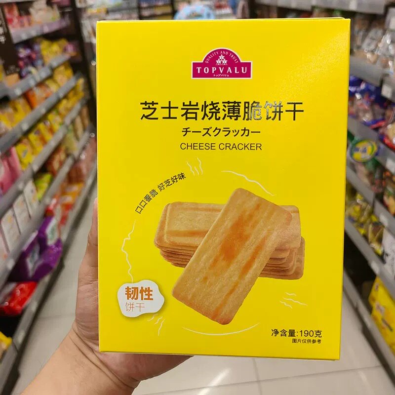 代购永旺超市特慧优芝士岩烧薄脆饼干190g韧性饼干休闲食品零食