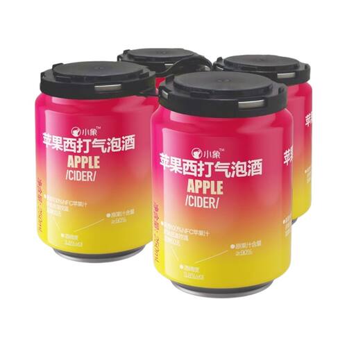 代购小象超市小象苹果西打气泡酒250ml*4听现榨烟台富士