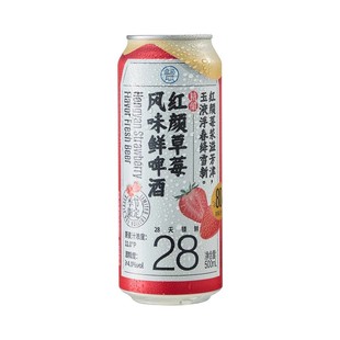 盒马代购红颜草莓风味鲜啤酒500ml鲜酿锁鲜果味酒精酿冷藏