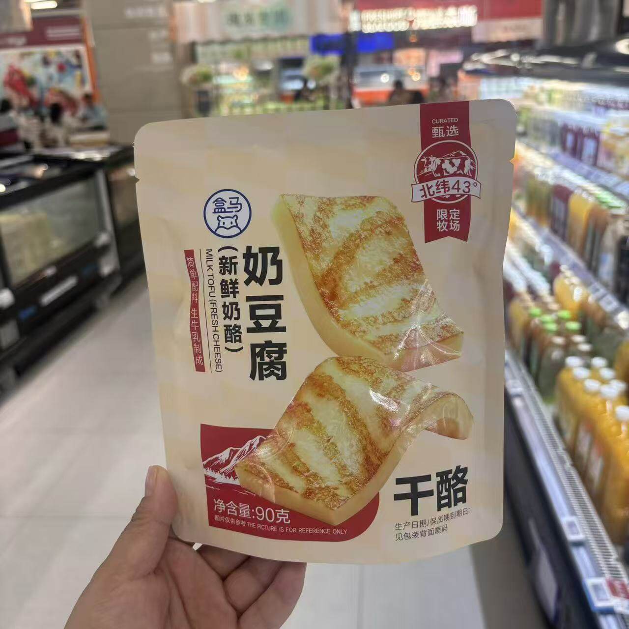 盒马代购奶豆腐(新鲜奶酪)90g冷藏牛乳原制浓郁奶香高钙高蛋白质