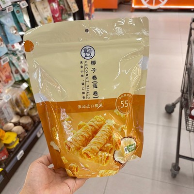 盒马 椰子卷蛋卷 200g 0反式脂肪酸黄金小卷，满口椰香椰子味