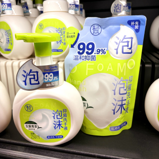 温和抑菌 200ml补充装 代购 盒马泡沫抑菌洗手液玉露青茶250ml瓶装