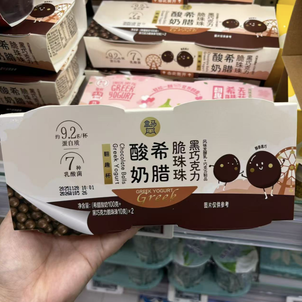 盒马代购翻趣杯希腊酸奶黑巧克力脆珠珠110g*2风味发酵乳醇香黑巧,咖啡/麦片/冲饮,低温酸奶,淘宝优惠券,粉丝福利购,淘宝优惠卷