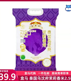 泰国乌汶府茉莉香米2.5kg