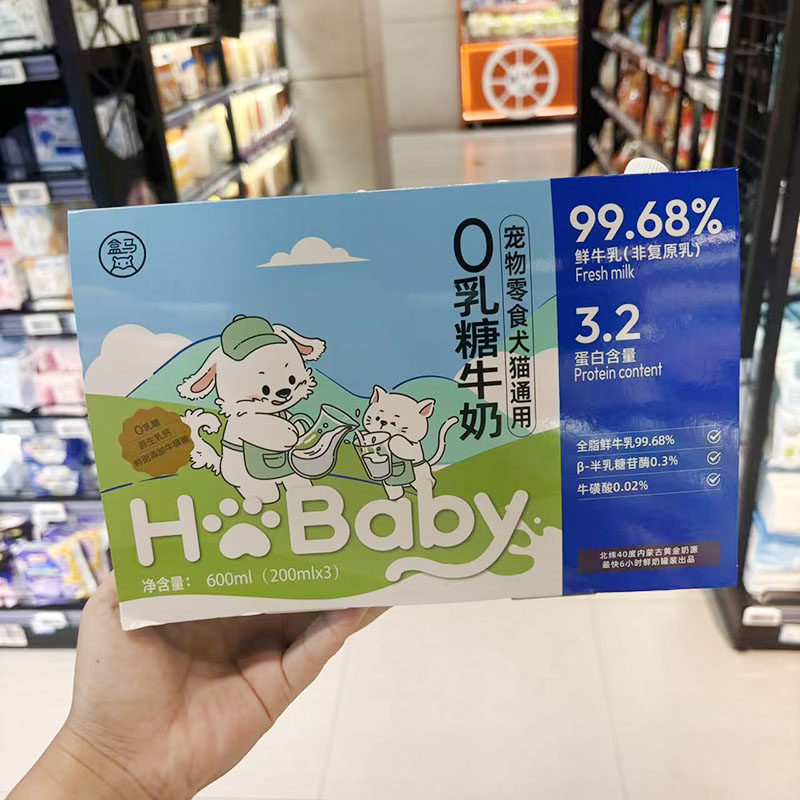 盒马代购宠物零食犬猫通用0乳糖牛奶200mlx3内蒙古天然奶源