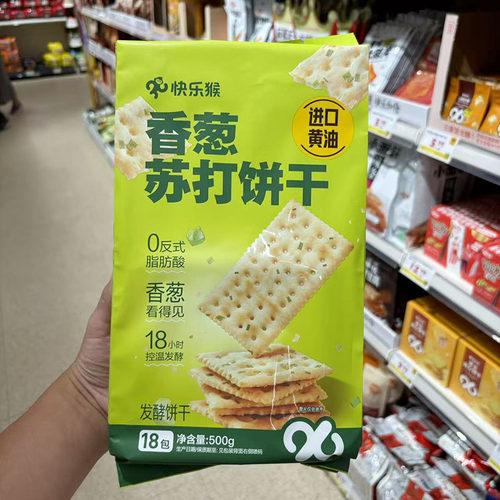 快乐猴超市代购香葱苏打饼干500g发酵饼干进口黄油
