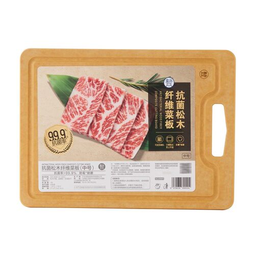 盒马代购抗菌松木纤维菜板中号37*27.5cm抗菌防霉耐磨凹槽锁水 - 封面