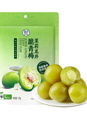 盒马龙井脆青梅135g休闲零食