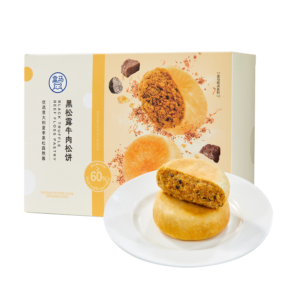盒马代购盒马黑松露牛肉松饼280g鲜香层次大满足60%鲜香馅料盒装