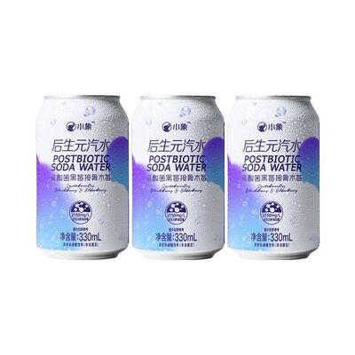 代购小象超市小象乳酸菌黑莓接骨木莓后生元汽水330ml*3罐