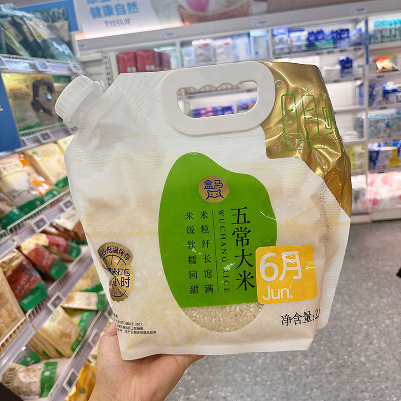 代购盒马月月鲜五常大米2.15kg稻花香2号新大米黑龙江东北大米,粮油调味/速食/干货/烘焙,大米,淘宝优惠券,粉丝福利购,淘宝优惠卷