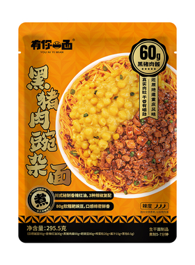 盒马代购 有你一面 黑猪肉豌杂面 295.5g 口感绵密鲜想 速食面食
