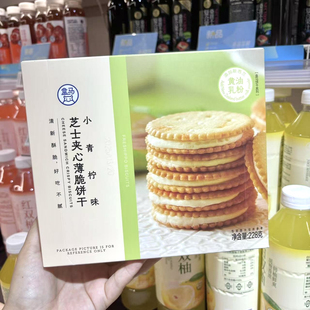 代购盒马芝士夹心薄脆饼干小青柠味228g盒装零食饼干独立包装咸香