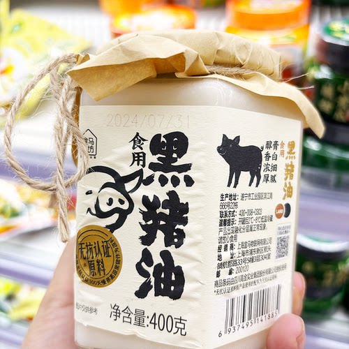 盒马鲜生超市代购 食用黑猪油400g起酥油动物油蛋黄酥炒菜拌饭