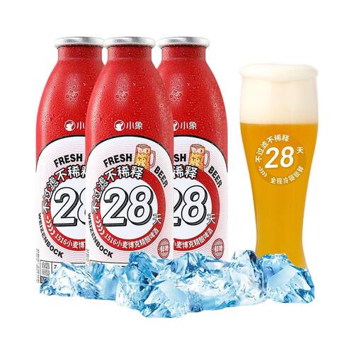 代购小象超市【28天锁鲜】小象小麦博克啤酒16.3°P听装460ml*3