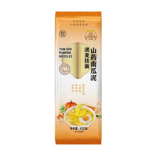 山药南瓜泥澳麦挂面低脂代餐