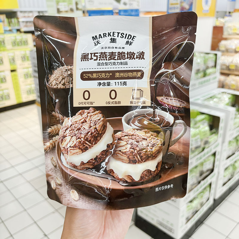 沃尔玛代购黑巧燕麦脆墩墩115g澳洲谷物燕麦独立小袋包装图片