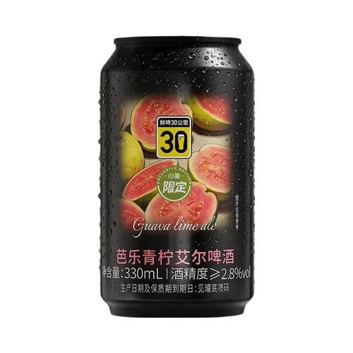代购【小象限定】鲜啤30公里芭乐青柠啤酒13.5°P听330ml精酿鲜爽