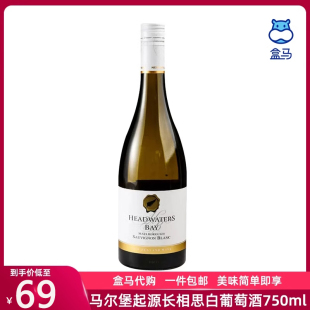 代购盒马马尔堡起源长相思白葡萄酒750ml新西兰进口浓郁百香果味