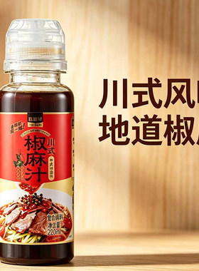 匠酱好川式椒麻汁流汁麻酱拌