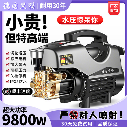 2025新款德国黑猫洗车机高压水枪家用强力洗地水泵空调清洗机神器