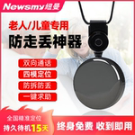 纽曼儿童定位器老年痴呆老人防走丢神器防丢器防水gps防走失项链j