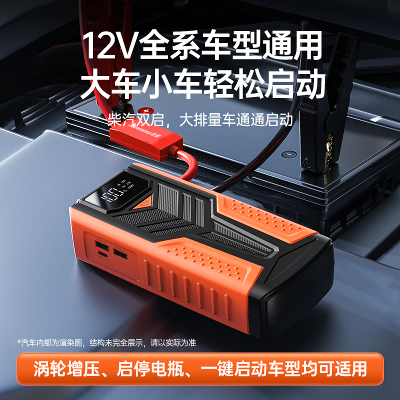 纽曼汽车应急启动电源大容量强启