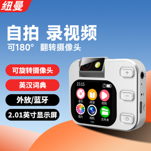 纽曼可拍照相机mp3随身听初高中学生版mp4播放器英语听歌听力宝