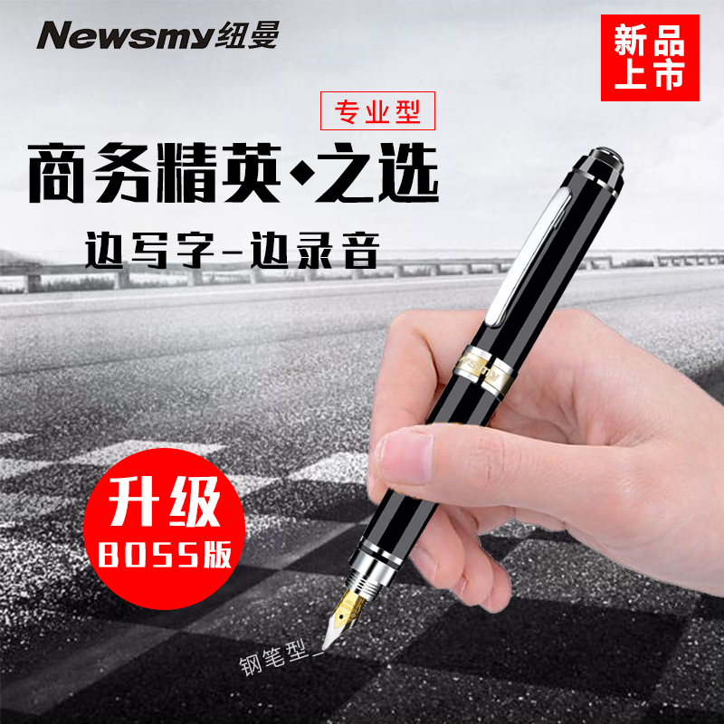 紐曼鋼筆寫字錄音筆RV96BOSS專業高清取證降噪微型迷你MP3正品