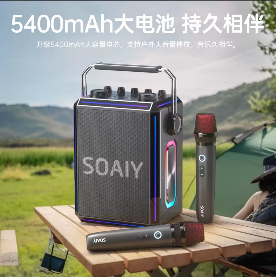 索爱SSK03户外移动音箱大功率蓝牙5.0重低音双话筒直播K歌音响