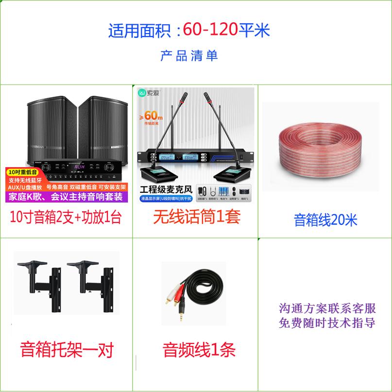 索爱专业大中小会议室音响套装无线话筒舞蹈教室培训多功能厅音箱
