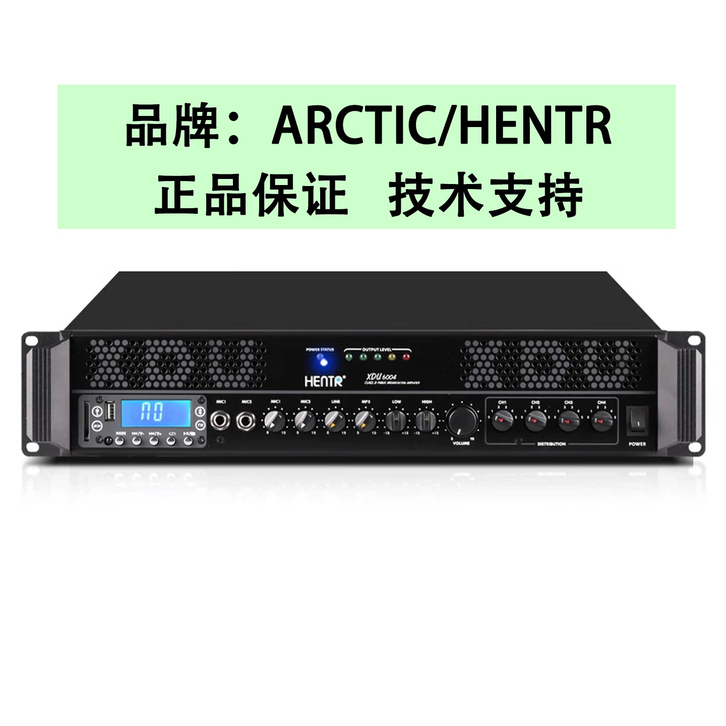ARCTIC环球HENTR专业定压合并功放蓝牙一体机XDU6004功率放大器