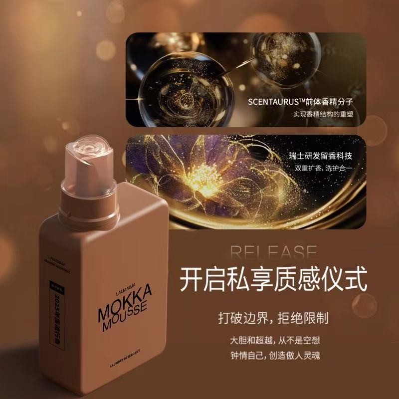 妈妈壹选留香去渍洗衣液650ml图片