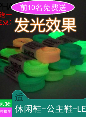 夜光鞋带aj312m2k女白pg男3扁kd12叶绿素aj12原装11aj5aj1小黑金