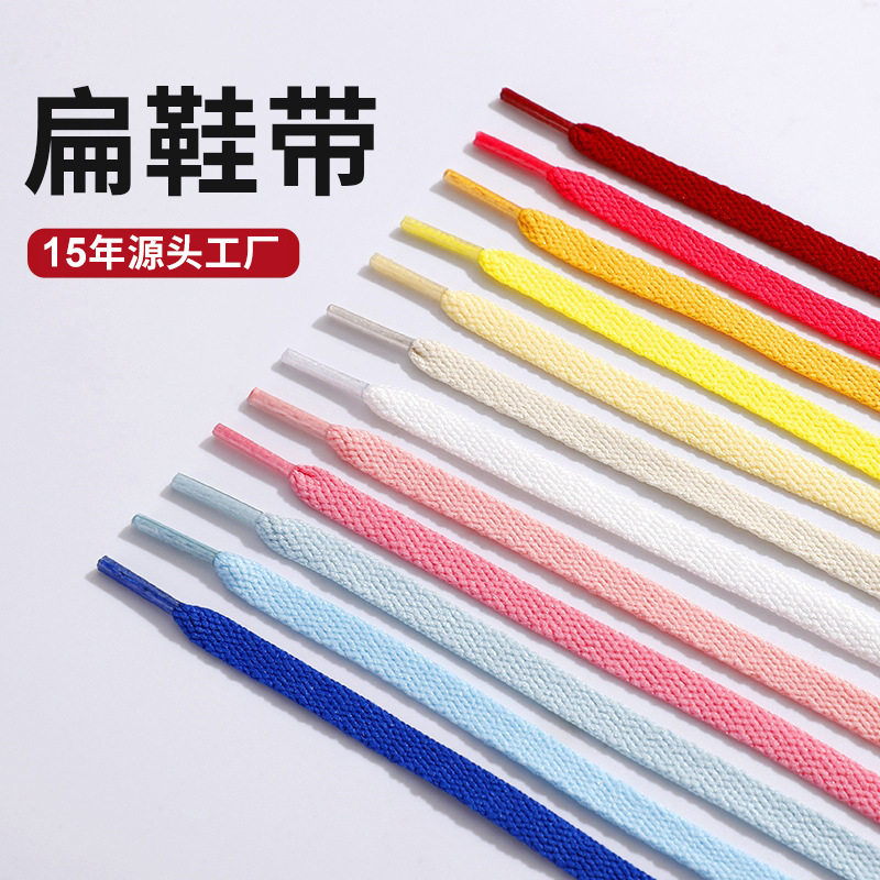 1双(2根)扁平高品质运动鞋帆布篮球板鞋粉黑灰彩黑白色鞋带8MM宽