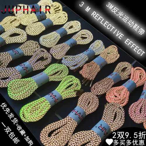 欧文椰子发光蓝球aj4原装鞋带