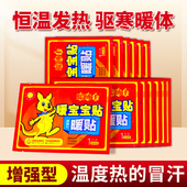 暖贴暖宝宝贴大号暖手宝自发热暖宫贴暖身贴热贴暖宝宝男女生通用