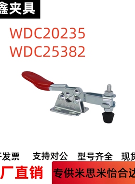 怡合达系列水平压紧式快速夹具夹钳肘夹WDC20235/WDC25382厂家