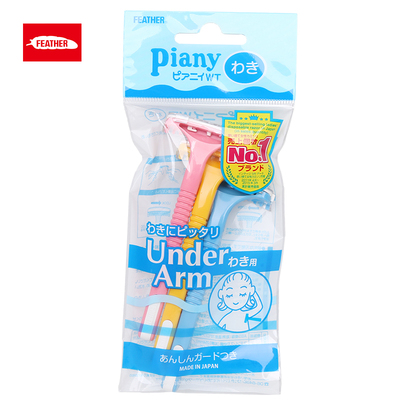 【官方授权】日本羽毛剃毛刀