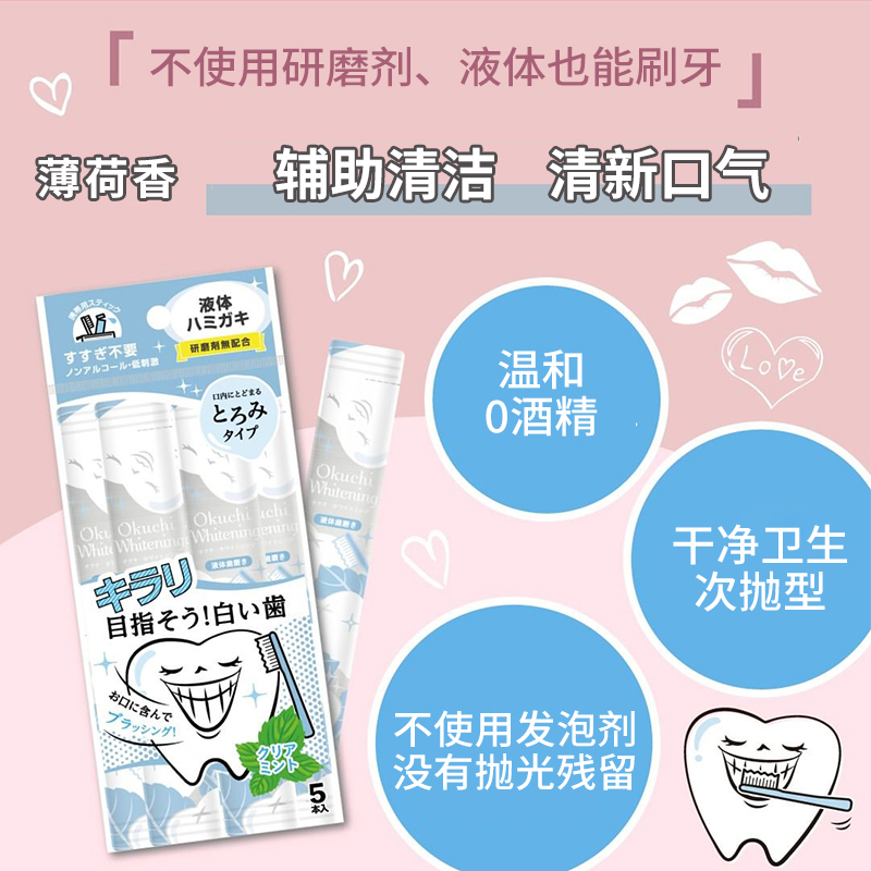 喔果唭Okuchi果味漱口水清洁液