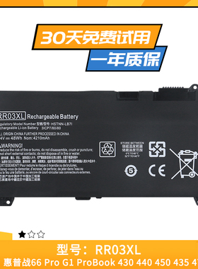 适用于惠普 战66 Pro G1 ProBook 430 440 450 455 G4 RR03XL电池