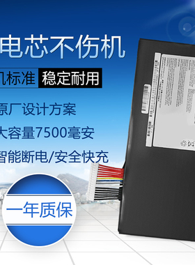 适用于微星BTY-L77 MSI GT72 2QD GT72S 6QF 7RE 2QE9 笔记本电池