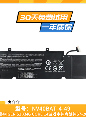 适用于 vaio侍14 笔记本电池 蓝天NV40BAT-4-49 战神S7-2021S7