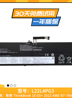 适用于联想L22M4PG3 L22L4PG3 ThinkBook 16 G5+ 2023 笔记本电池