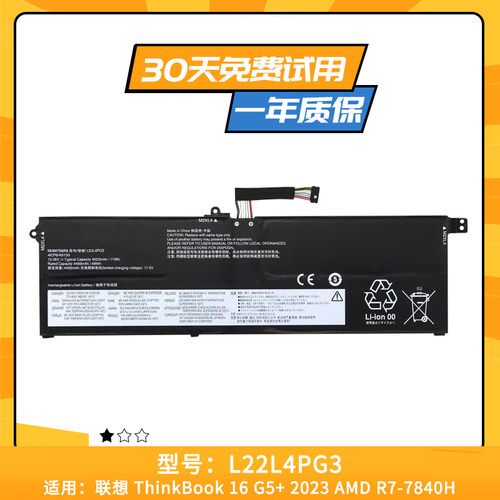 适用于联想L22M4PG3 L22L4PG3 ThinkBook 16 G5+ 2023 笔记本电池