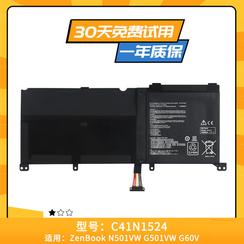 适用于 华硕 G60V UX501V/VW N501VW G501VW C41N1524 笔记本电池