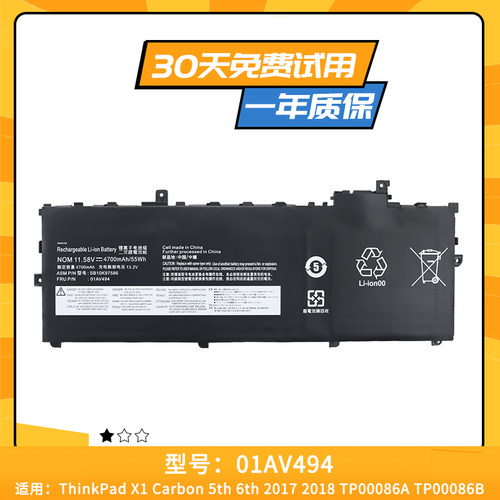 适用于想X1 Carbon 5th 6th 17 2018年笔记本电池01AV494 01AV430