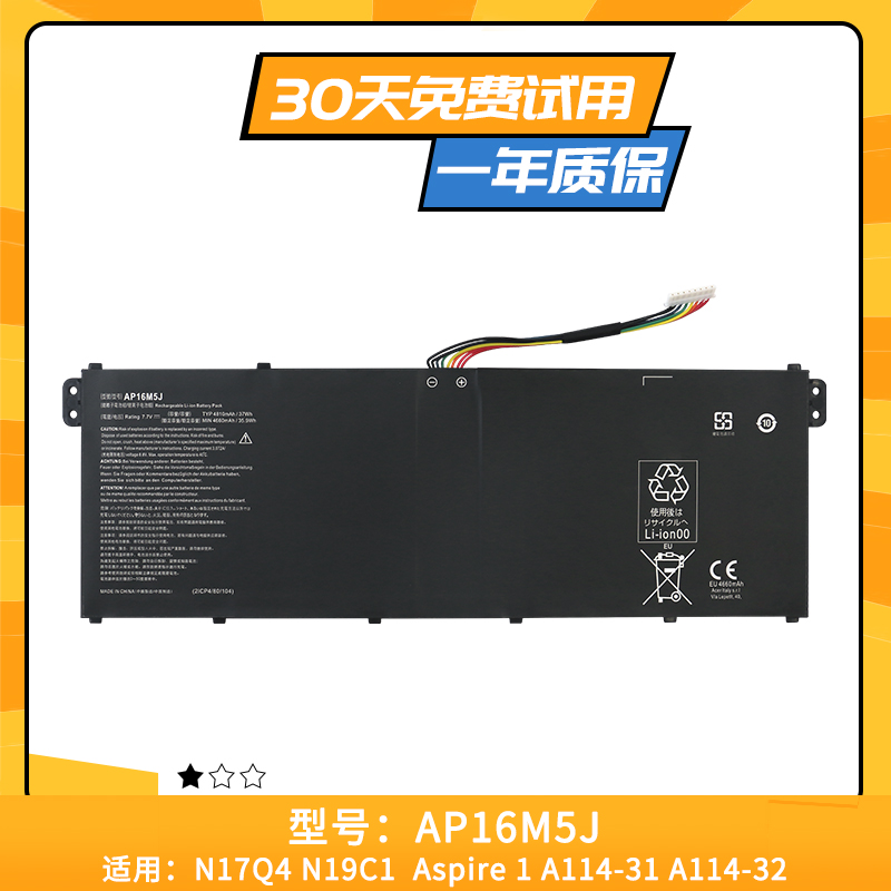 适用于宏基 A314-31/32/33 A315-21 A315-51 AP16M5J 笔记本电池