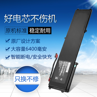 适用于雷蛇Blade游戏本Razer Blade灵刃 RZ09-0102 0116 0130电池