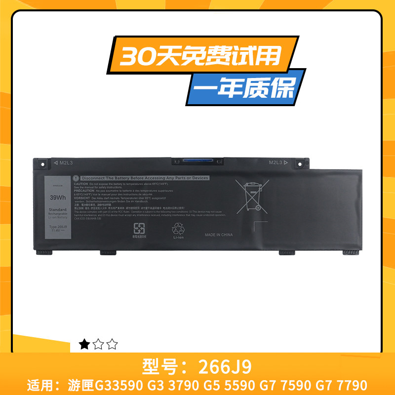适用 戴尔dell g3 3790 3590 3779 g5 5587 5590 266j9笔记本电池